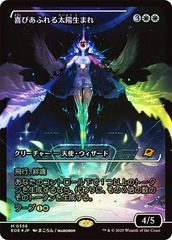 Exalted Sunborn (0358) (Japanese) (Showcase) - Foil